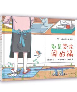 都是恐龙闯的祸