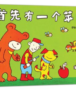 首先有一个苹果
