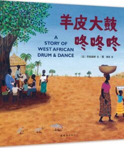羊皮大鼓咚咚咚