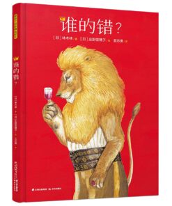 谁的错？