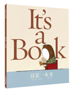 这是一本书