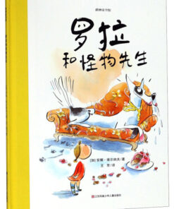 罗拉和怪物先生