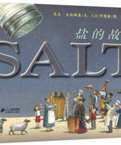 盐的故事
