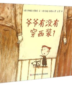 爷爷有没有穿西装？