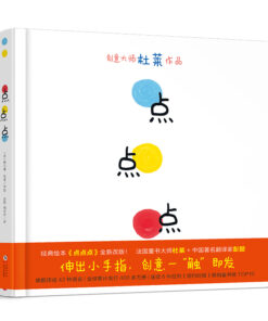 点点点