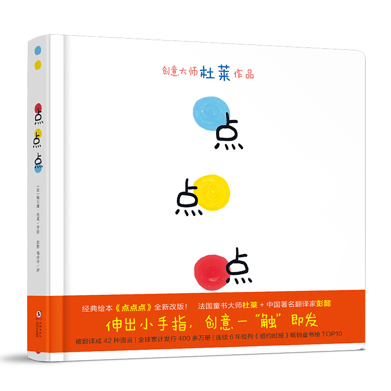 点点点