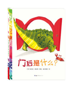 门后是什么？