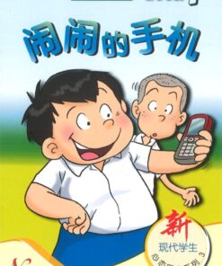 闹闹的手机