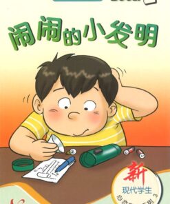 闹闹的小发明
