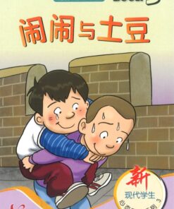 闹闹与土豆