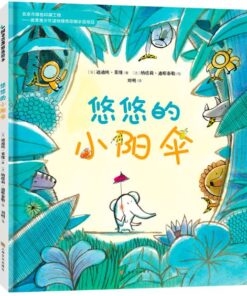 悠悠的小阳伞