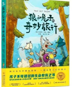 狼和兔子的奇妙旅行
