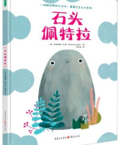 石头佩特拉