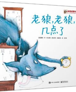 老狼，老狼，几点了