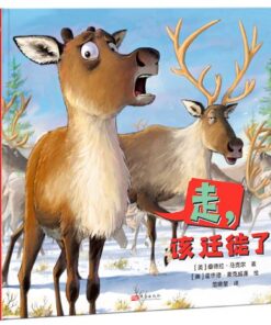 走，该迁徙了