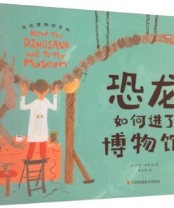 走进博物馆系列：恐龙如何进了博物馆