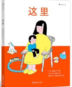 这里