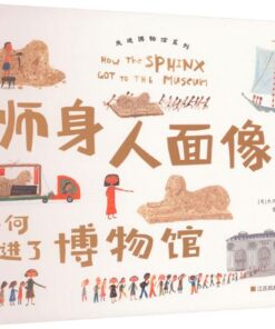 走进博物馆系列：狮身人面像如何进了博物馆