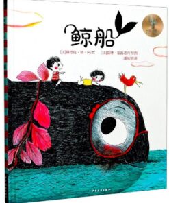 鲸船