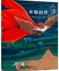米娅的梦