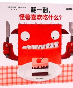 翻一翻，怪兽喜欢吃什么？