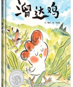 溜达鸡