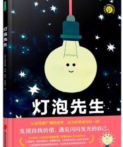 灯泡先生