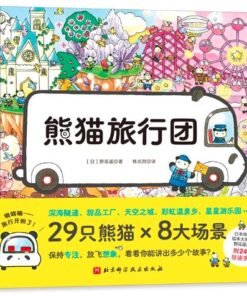 熊猫旅行团
