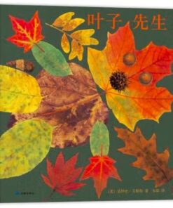 叶子先生