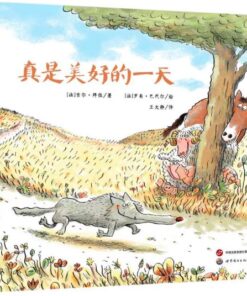 狼灰灰爆笑捕猎记：真是美好的一天