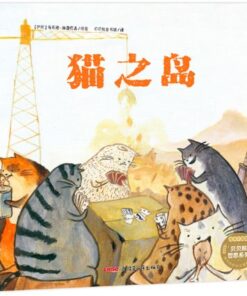 猫之岛