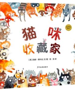 猫咪收藏家