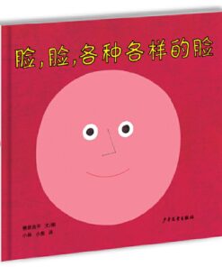 脸，脸，各种各样的脸