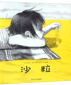 沙粒