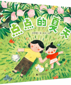 点点的夏天