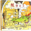 纸袋公主