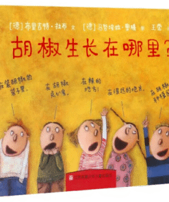 胡椒生长在哪里？