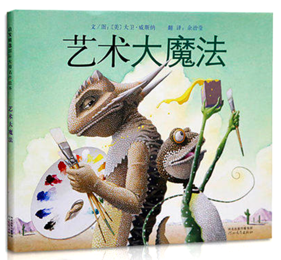 艺术大魔法
