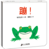 蹦！
