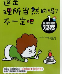 这是理所当然的吗？不一定吧：1.独具慧眼的观察