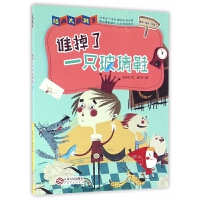 谁掉了一只玻璃鞋