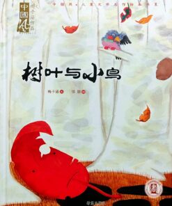 树叶与小鸟