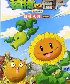 植物大战僵尸吉品爆笑漫画·武林大会