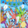星期三下午，捉蝌蚪