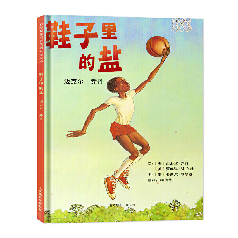 鞋子里的盐