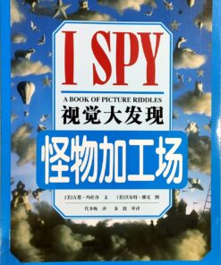 I SPY 视觉大发现：怪物加工场（平装）