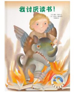 我讨厌读书