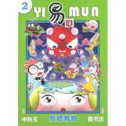 易漫 – 2. 厚德载物