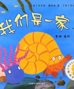 我们是一家（平装）