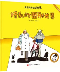 用逻辑力撬动地球：错乱的图形世界